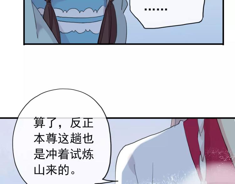 《河神大人求收养》漫画最新章节妖界篇第39话 误食仙果？免费下拉式在线观看章节第【39】张图片