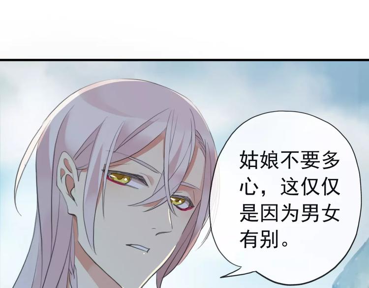 《河神大人求收养》漫画最新章节妖界篇第39话 误食仙果？免费下拉式在线观看章节第【44】张图片