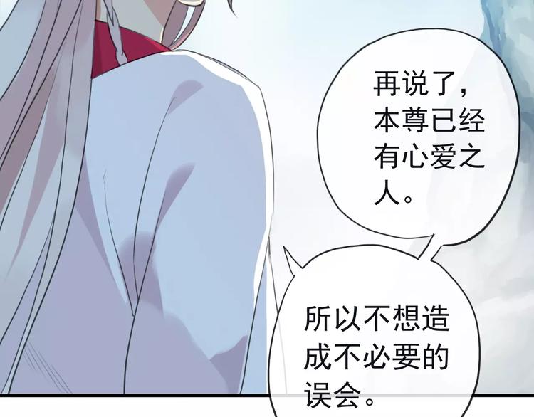 《河神大人求收养》漫画最新章节妖界篇第39话 误食仙果？免费下拉式在线观看章节第【45】张图片