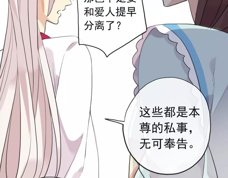 《河神大人求收养》漫画最新章节妖界篇第39话 误食仙果？免费下拉式在线观看章节第【47】张图片