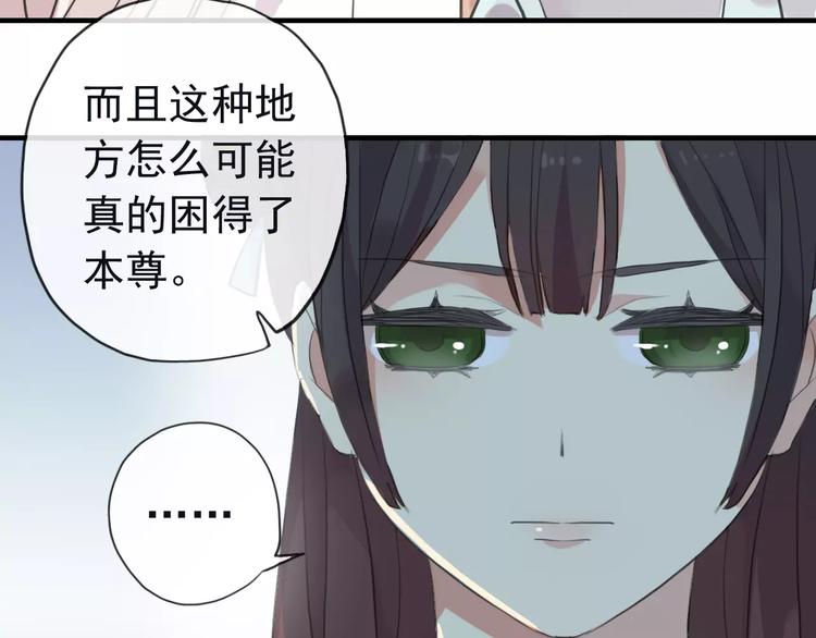 《河神大人求收养》漫画最新章节妖界篇第39话 误食仙果？免费下拉式在线观看章节第【48】张图片