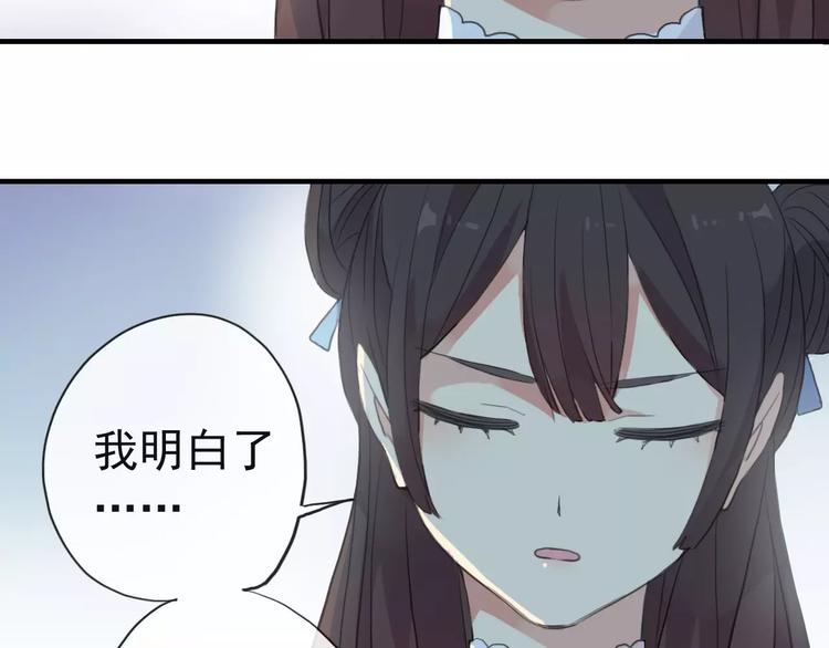 《河神大人求收养》漫画最新章节妖界篇第39话 误食仙果？免费下拉式在线观看章节第【49】张图片