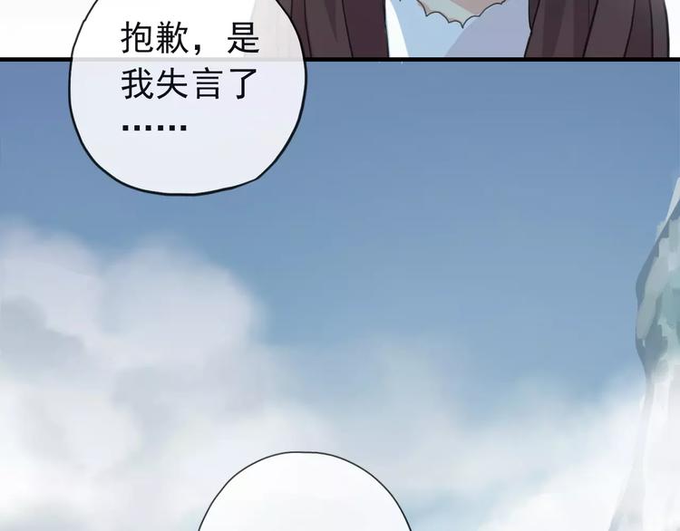 《河神大人求收养》漫画最新章节妖界篇第39话 误食仙果？免费下拉式在线观看章节第【50】张图片