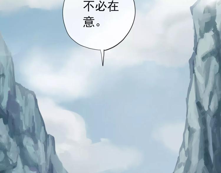 《河神大人求收养》漫画最新章节妖界篇第39话 误食仙果？免费下拉式在线观看章节第【51】张图片