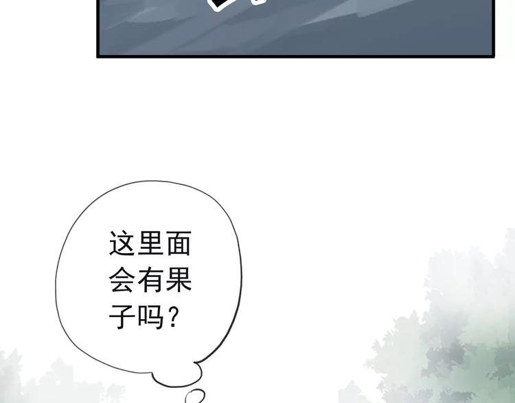 《河神大人求收养》漫画最新章节妖界篇第39话 误食仙果？免费下拉式在线观看章节第【56】张图片