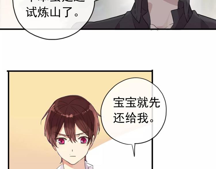 《河神大人求收养》漫画最新章节妖界篇第39话 误食仙果？免费下拉式在线观看章节第【6】张图片