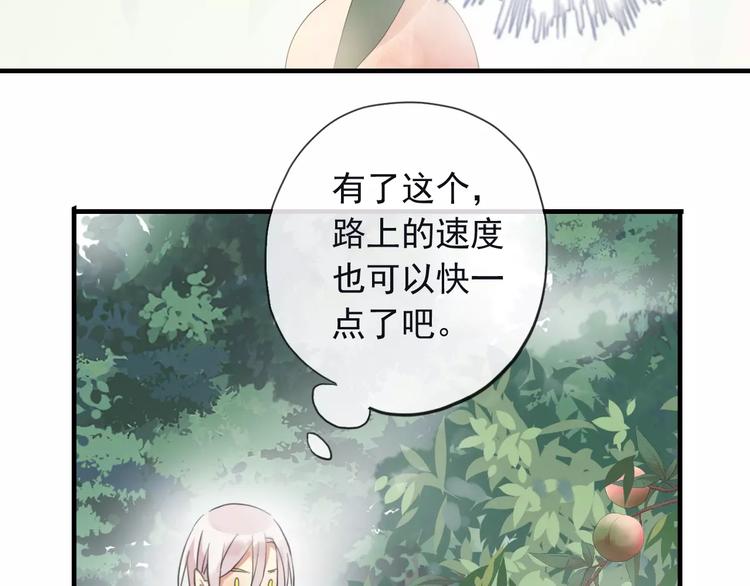 《河神大人求收养》漫画最新章节妖界篇第39话 误食仙果？免费下拉式在线观看章节第【63】张图片