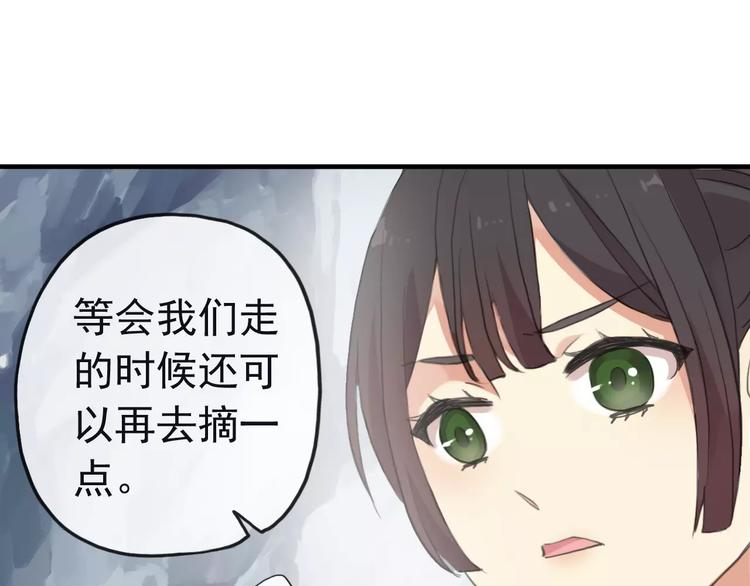 《河神大人求收养》漫画最新章节妖界篇第39话 误食仙果？免费下拉式在线观看章节第【70】张图片