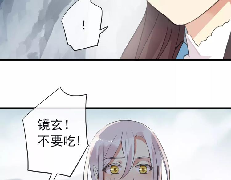 《河神大人求收养》漫画最新章节妖界篇第39话 误食仙果？免费下拉式在线观看章节第【71】张图片