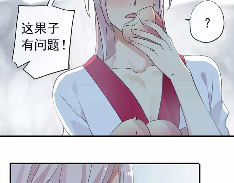 《河神大人求收养》漫画最新章节妖界篇第39话 误食仙果？免费下拉式在线观看章节第【72】张图片