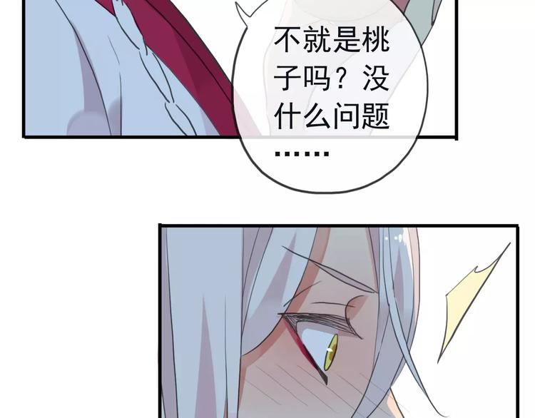 《河神大人求收养》漫画最新章节妖界篇第39话 误食仙果？免费下拉式在线观看章节第【74】张图片