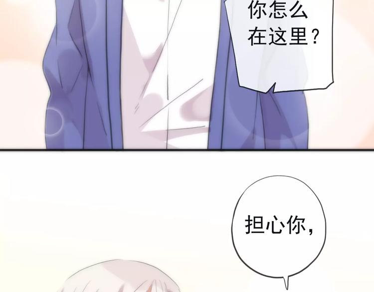 《河神大人求收养》漫画最新章节妖界篇第39话 误食仙果？免费下拉式在线观看章节第【79】张图片