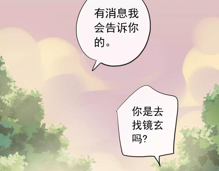 《河神大人求收养》漫画最新章节妖界篇第39话 误食仙果？免费下拉式在线观看章节第【8】张图片