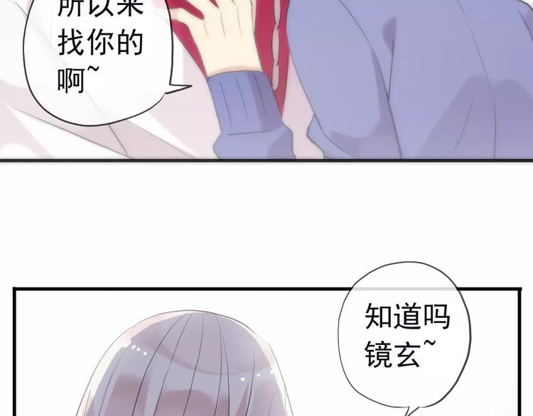 《河神大人求收养》漫画最新章节妖界篇第39话 误食仙果？免费下拉式在线观看章节第【81】张图片