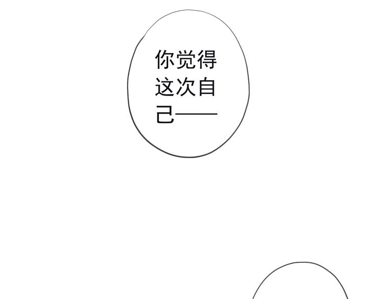 《河神大人求收养》漫画最新章节妖界篇第39话 误食仙果？免费下拉式在线观看章节第【86】张图片