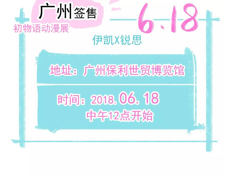 《河神大人求收养》漫画最新章节妖界篇第39话 误食仙果？免费下拉式在线观看章节第【91】张图片