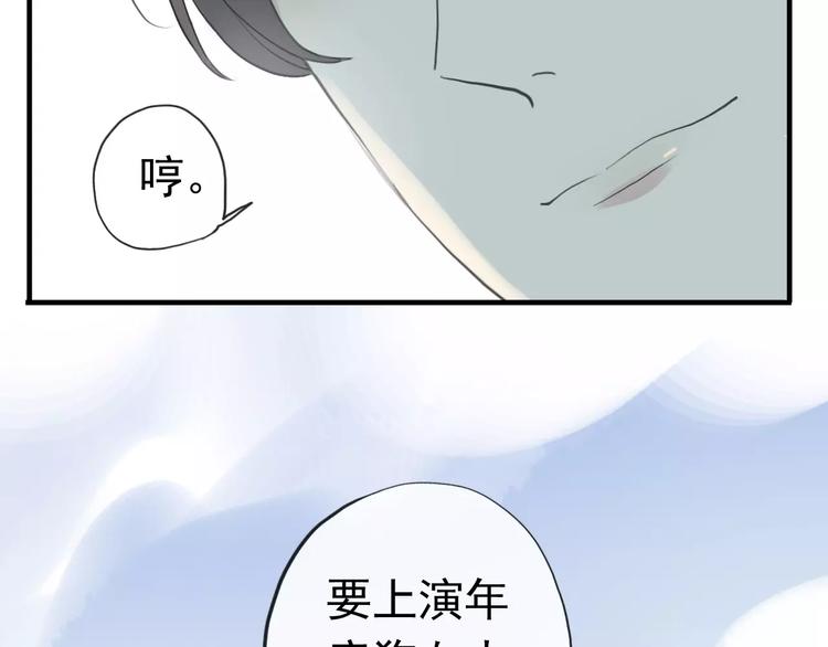 《河神大人求收养》漫画最新章节妖界篇第40话 你是男人？免费下拉式在线观看章节第【24】张图片