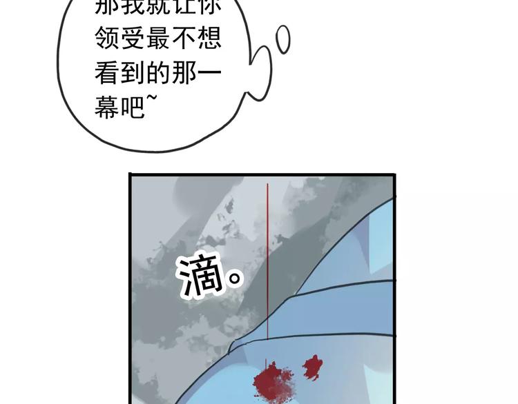 《河神大人求收养》漫画最新章节妖界篇第40话 你是男人？免费下拉式在线观看章节第【32】张图片