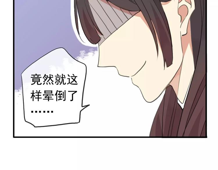 《河神大人求收养》漫画最新章节妖界篇第40话 你是男人？免费下拉式在线观看章节第【41】张图片