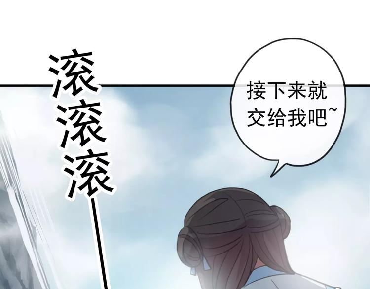 《河神大人求收养》漫画最新章节妖界篇第40话 你是男人？免费下拉式在线观看章节第【45】张图片