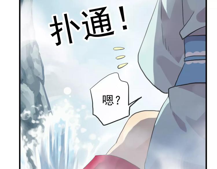 《河神大人求收养》漫画最新章节妖界篇第40话 你是男人？免费下拉式在线观看章节第【48】张图片