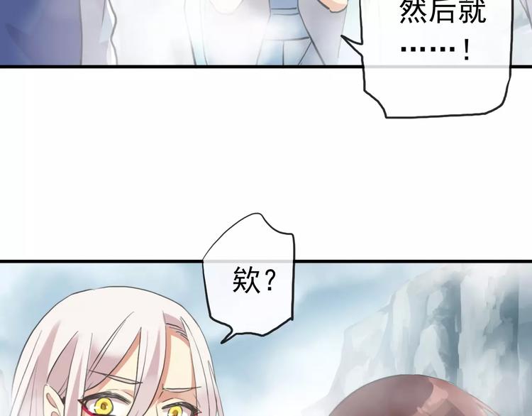 《河神大人求收养》漫画最新章节妖界篇第40话 你是男人？免费下拉式在线观看章节第【68】张图片