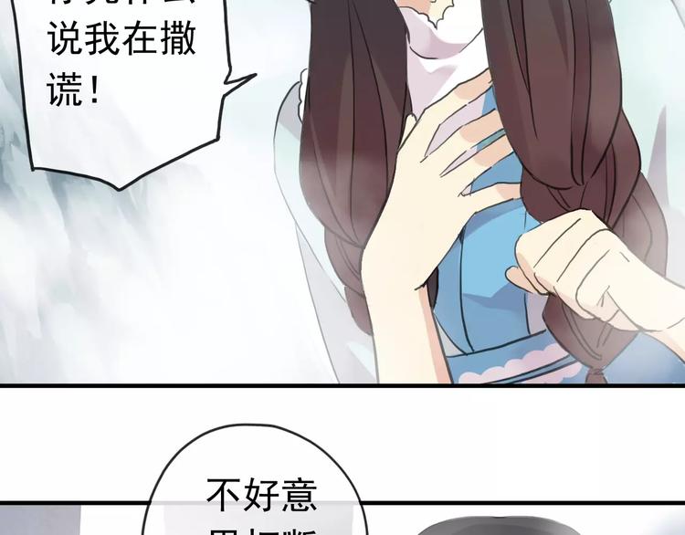 《河神大人求收养》漫画最新章节妖界篇第40话 你是男人？免费下拉式在线观看章节第【71】张图片