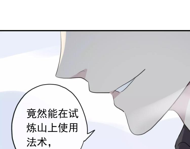 《河神大人求收养》漫画最新章节妖界篇第40话 你是男人？免费下拉式在线观看章节第【82】张图片