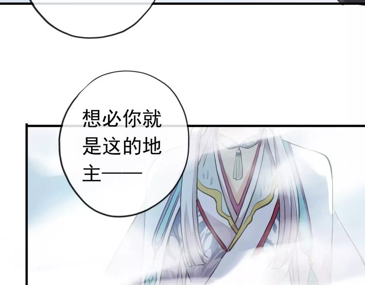 《河神大人求收养》漫画最新章节妖界篇第40话 你是男人？免费下拉式在线观看章节第【83】张图片