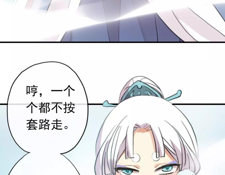 《河神大人求收养》漫画最新章节妖界篇第40话 你是男人？免费下拉式在线观看章节第【88】张图片