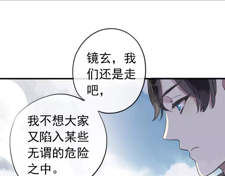 《河神大人求收养》漫画最新章节妖界篇第41话 轮回试炼免费下拉式在线观看章节第【13】张图片