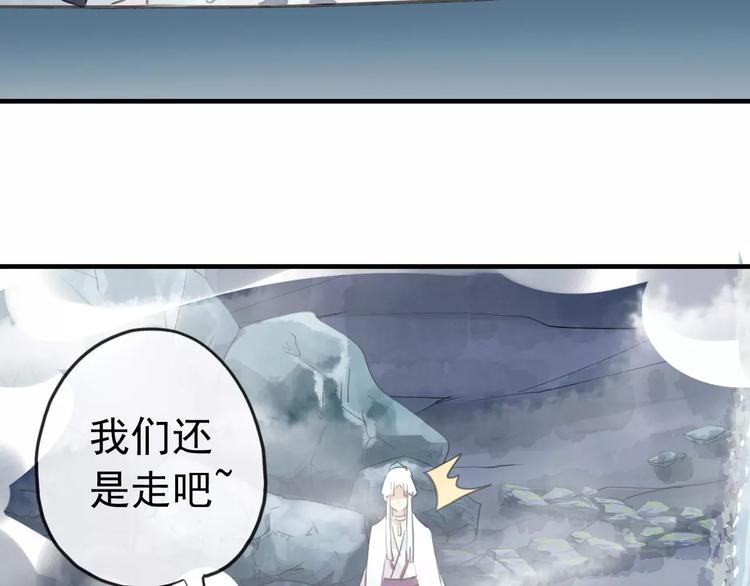 《河神大人求收养》漫画最新章节妖界篇第41话 轮回试炼免费下拉式在线观看章节第【17】张图片