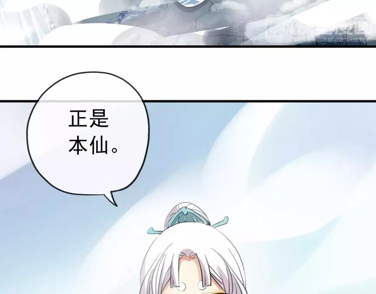 《河神大人求收养》漫画最新章节妖界篇第41话 轮回试炼免费下拉式在线观看章节第【5】张图片