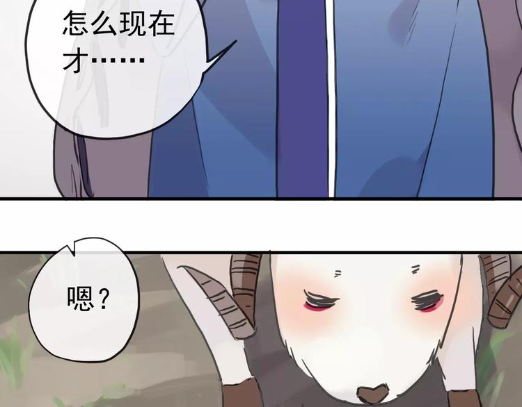 《河神大人求收养》漫画最新章节妖界篇第41话 轮回试炼免费下拉式在线观看章节第【55】张图片