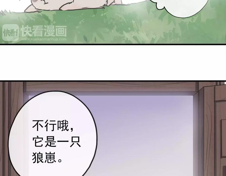 《河神大人求收养》漫画最新章节妖界篇第41话 轮回试炼免费下拉式在线观看章节第【59】张图片