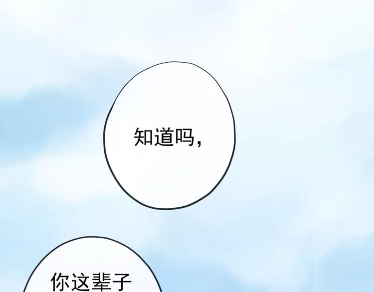 《河神大人求收养》漫画最新章节妖界篇第41话 轮回试炼免费下拉式在线观看章节第【62】张图片