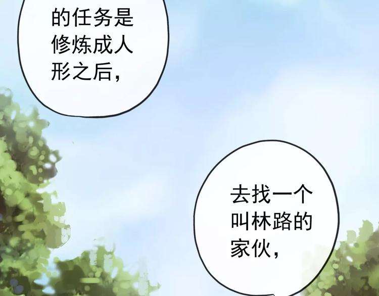 《河神大人求收养》漫画最新章节妖界篇第41话 轮回试炼免费下拉式在线观看章节第【63】张图片