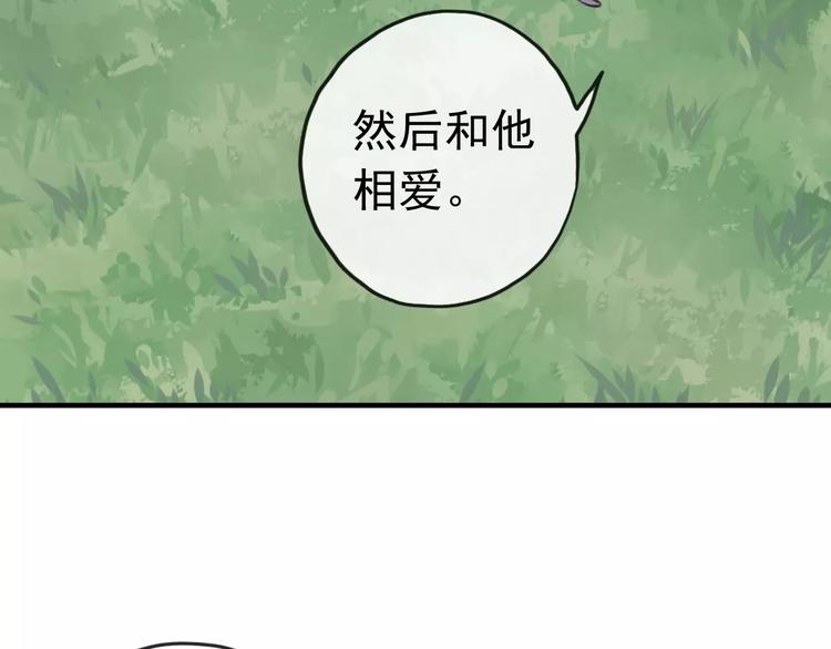 《河神大人求收养》漫画最新章节妖界篇第41话 轮回试炼免费下拉式在线观看章节第【65】张图片