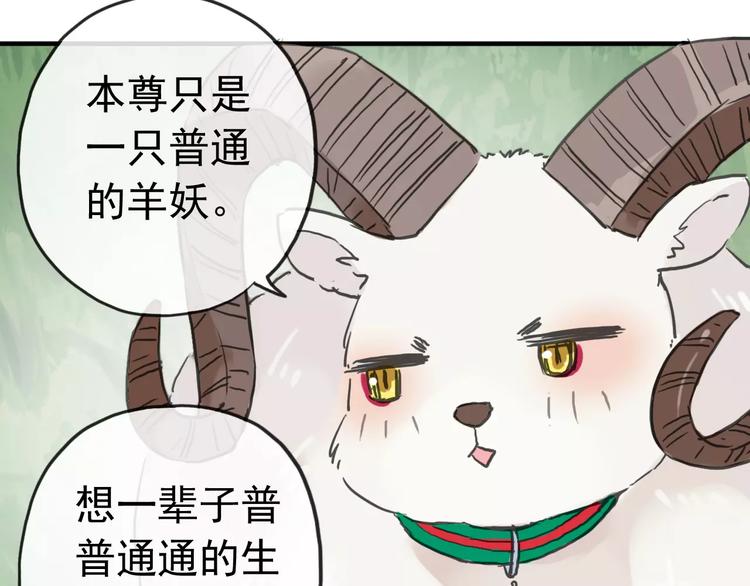 《河神大人求收养》漫画最新章节妖界篇第41话 轮回试炼免费下拉式在线观看章节第【66】张图片