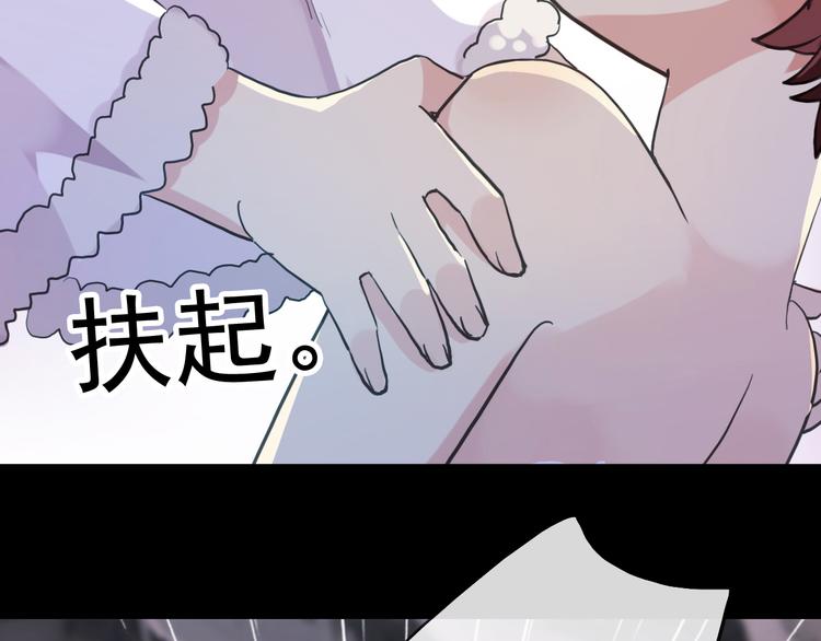 《河神大人求收养》漫画最新章节妖界篇第44话 痛苦的心意免费下拉式在线观看章节第【75】张图片