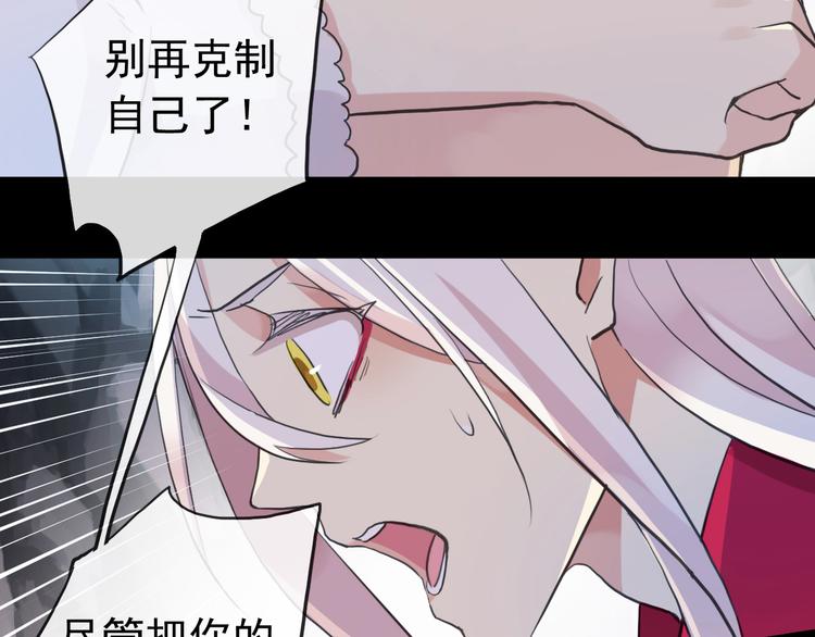 《河神大人求收养》漫画最新章节妖界篇第44话 痛苦的心意免费下拉式在线观看章节第【79】张图片