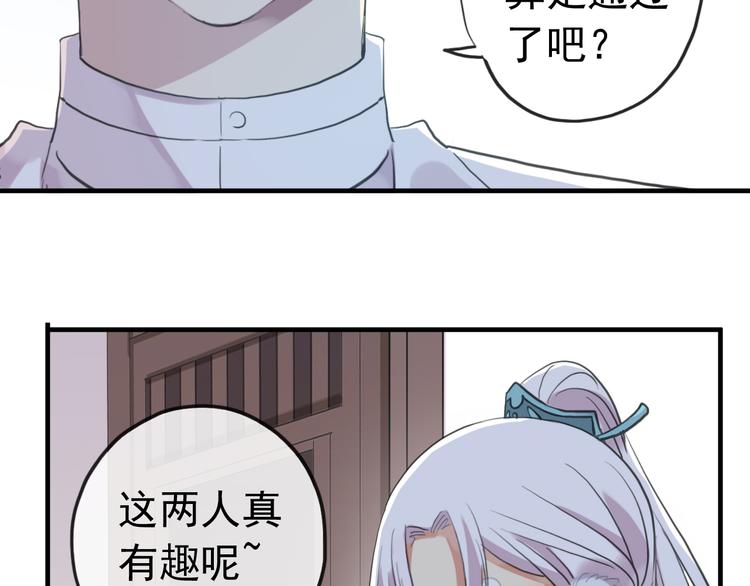 《河神大人求收养》漫画最新章节妖界篇第45话 烟消云散了吗？免费下拉式在线观看章节第【104】张图片