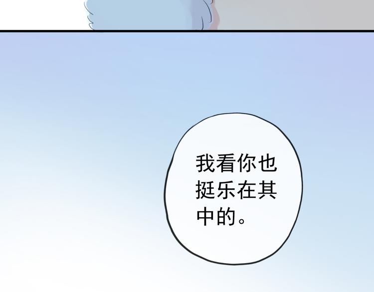 《河神大人求收养》漫画最新章节妖界篇第45话 烟消云散了吗？免费下拉式在线观看章节第【107】张图片