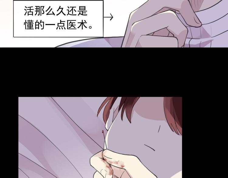 《河神大人求收养》漫画最新章节妖界篇第45话 烟消云散了吗？免费下拉式在线观看章节第【16】张图片