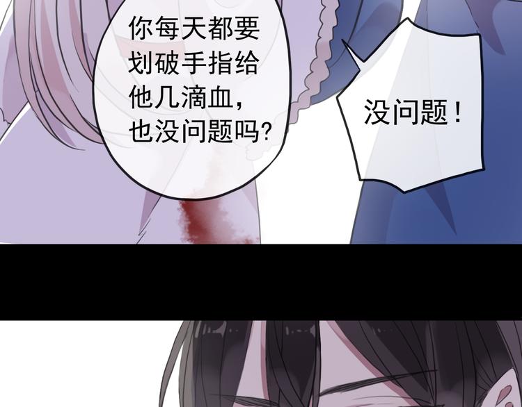 《河神大人求收养》漫画最新章节妖界篇第45话 烟消云散了吗？免费下拉式在线观看章节第【32】张图片