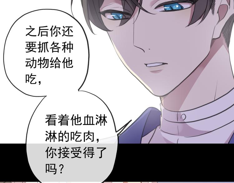 《河神大人求收养》漫画最新章节妖界篇第45话 烟消云散了吗？免费下拉式在线观看章节第【33】张图片