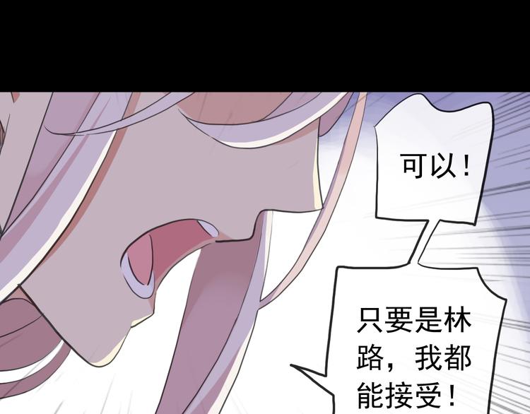 《河神大人求收养》漫画最新章节妖界篇第45话 烟消云散了吗？免费下拉式在线观看章节第【36】张图片