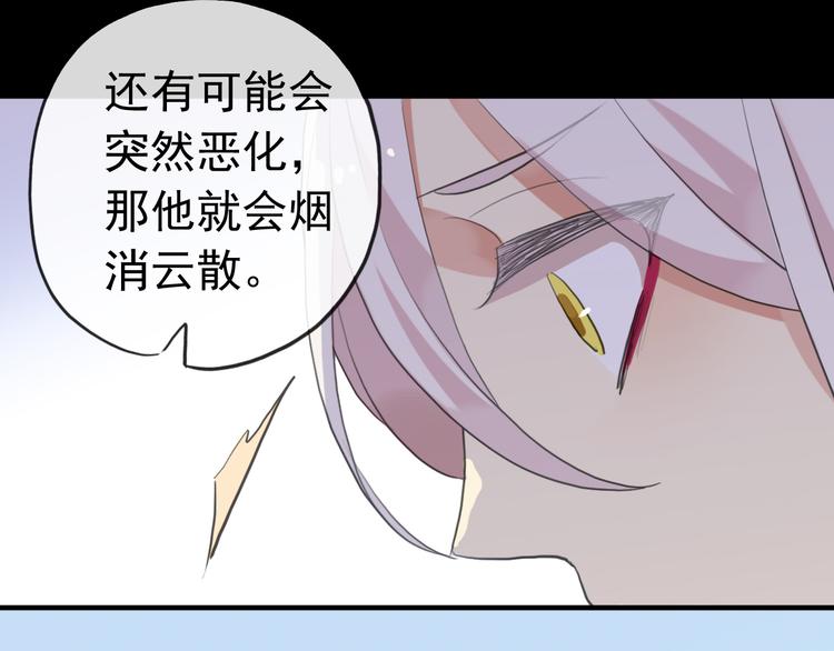 《河神大人求收养》漫画最新章节妖界篇第45话 烟消云散了吗？免费下拉式在线观看章节第【47】张图片