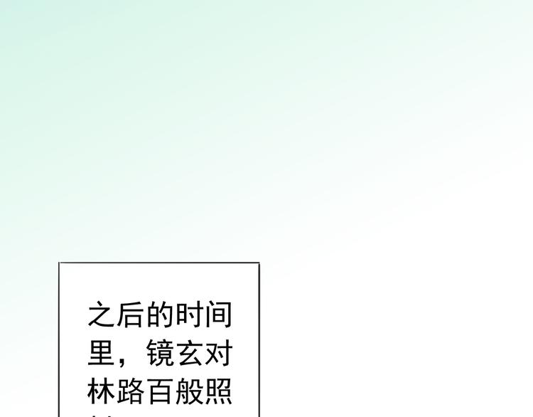 《河神大人求收养》漫画最新章节妖界篇第45话 烟消云散了吗？免费下拉式在线观看章节第【49】张图片