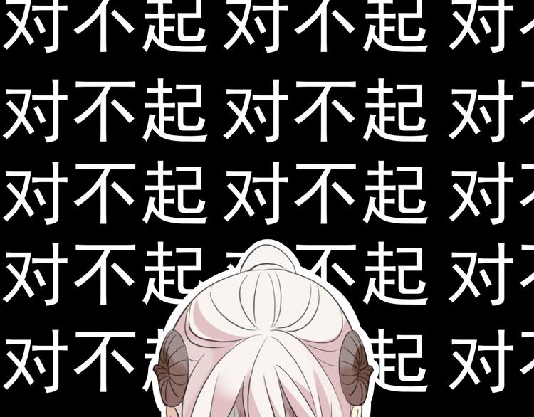 《河神大人求收养》漫画最新章节妖界篇第45话 烟消云散了吗？免费下拉式在线观看章节第【55】张图片